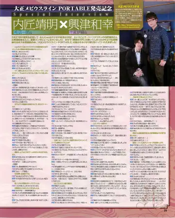 Cool-B Vol.54 2014-03 Fhentai - Page 31