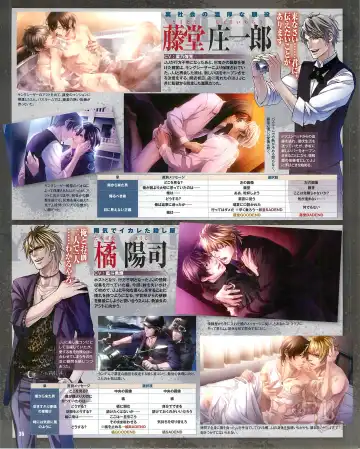 Cool-B Vol.54 2014-03 Fhentai - Page 38