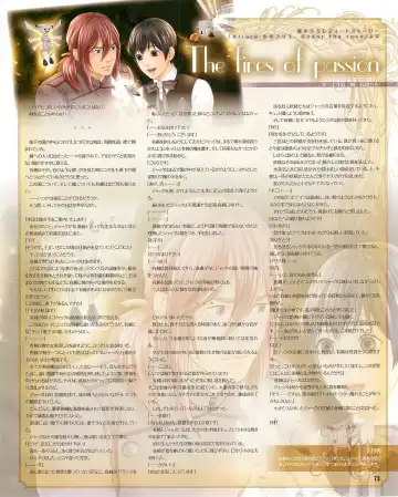 Cool-B Vol.54 2014-03 Fhentai - Page 75