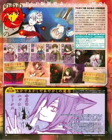 Cool-B Vol.54 2014-03 Fhentai - Page 82