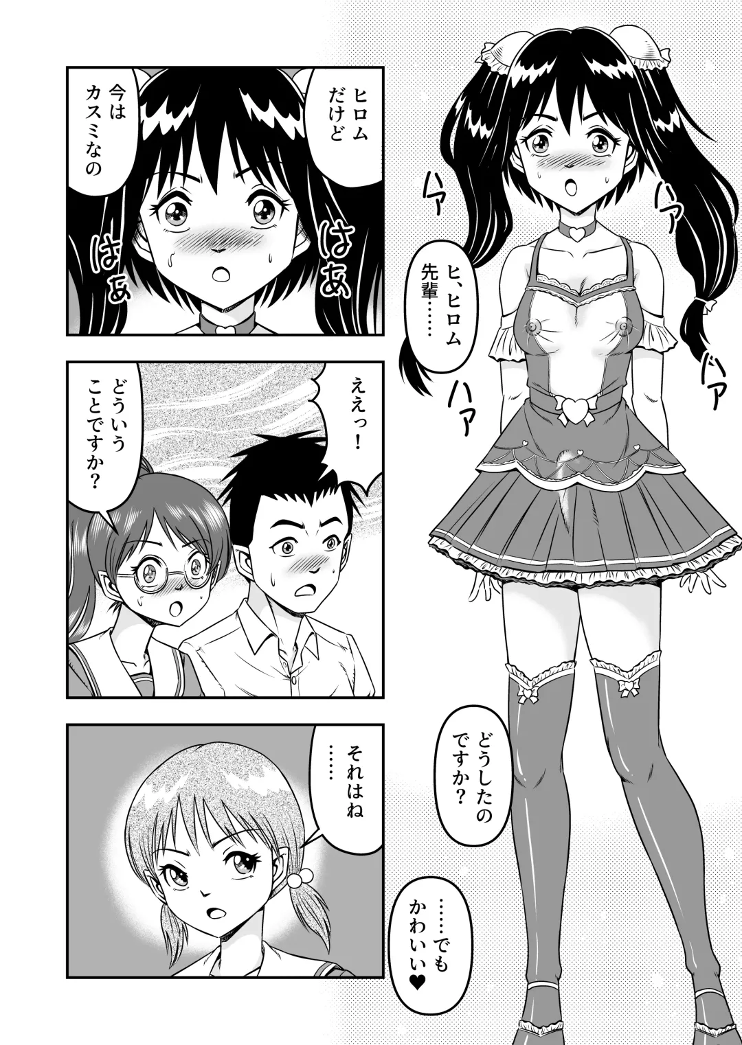 [Haracock] Hentai Aniki josou anaru M ni ochiru tenmatsu Soushuuhen Fhentai - Page 108