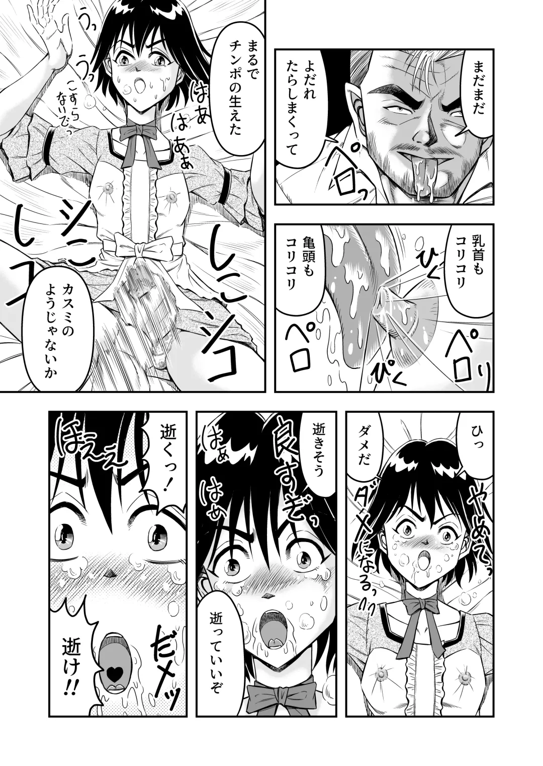 [Haracock] Hentai Aniki josou anaru M ni ochiru tenmatsu Soushuuhen Fhentai - Page 11
