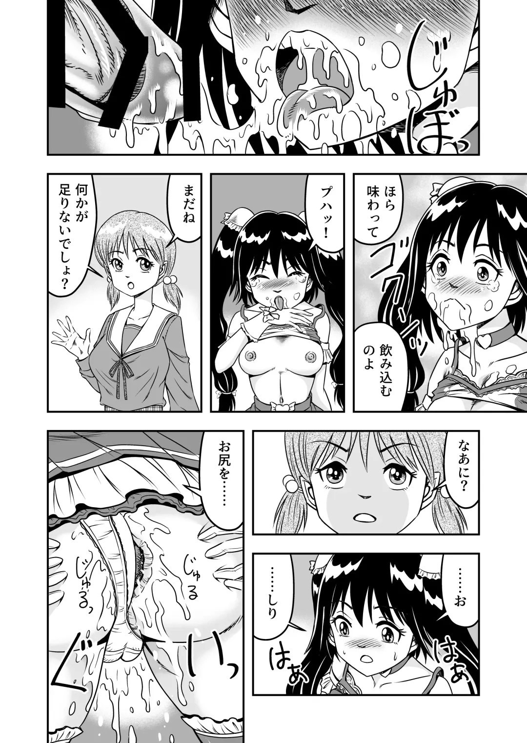 [Haracock] Hentai Aniki josou anaru M ni ochiru tenmatsu Soushuuhen Fhentai - Page 120