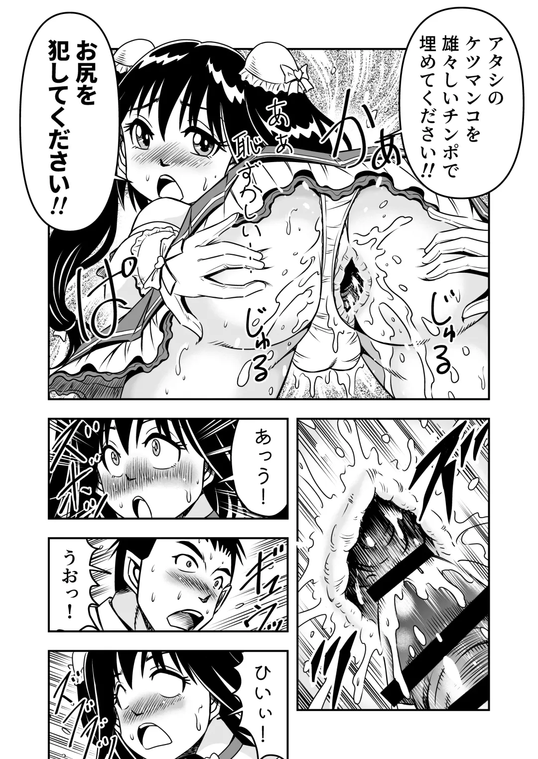 [Haracock] Hentai Aniki josou anaru M ni ochiru tenmatsu Soushuuhen Fhentai - Page 121