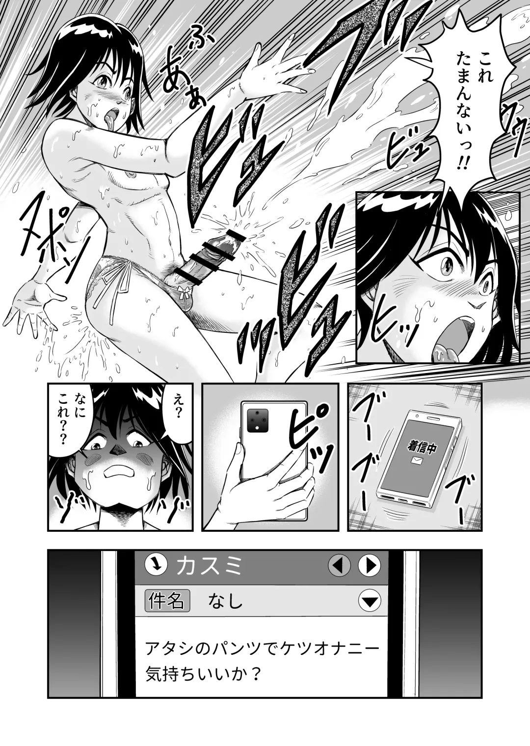 [Haracock] Hentai Aniki josou anaru M ni ochiru tenmatsu Soushuuhen Fhentai - Page 20