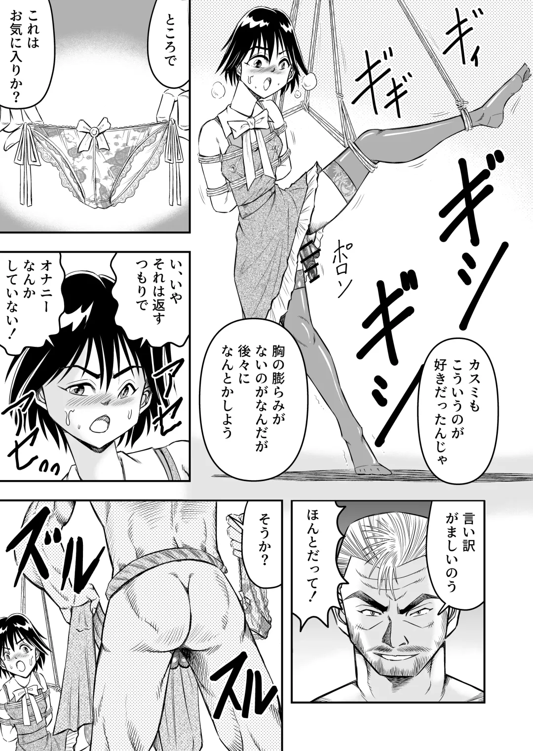 [Haracock] Hentai Aniki josou anaru M ni ochiru tenmatsu Soushuuhen Fhentai - Page 25
