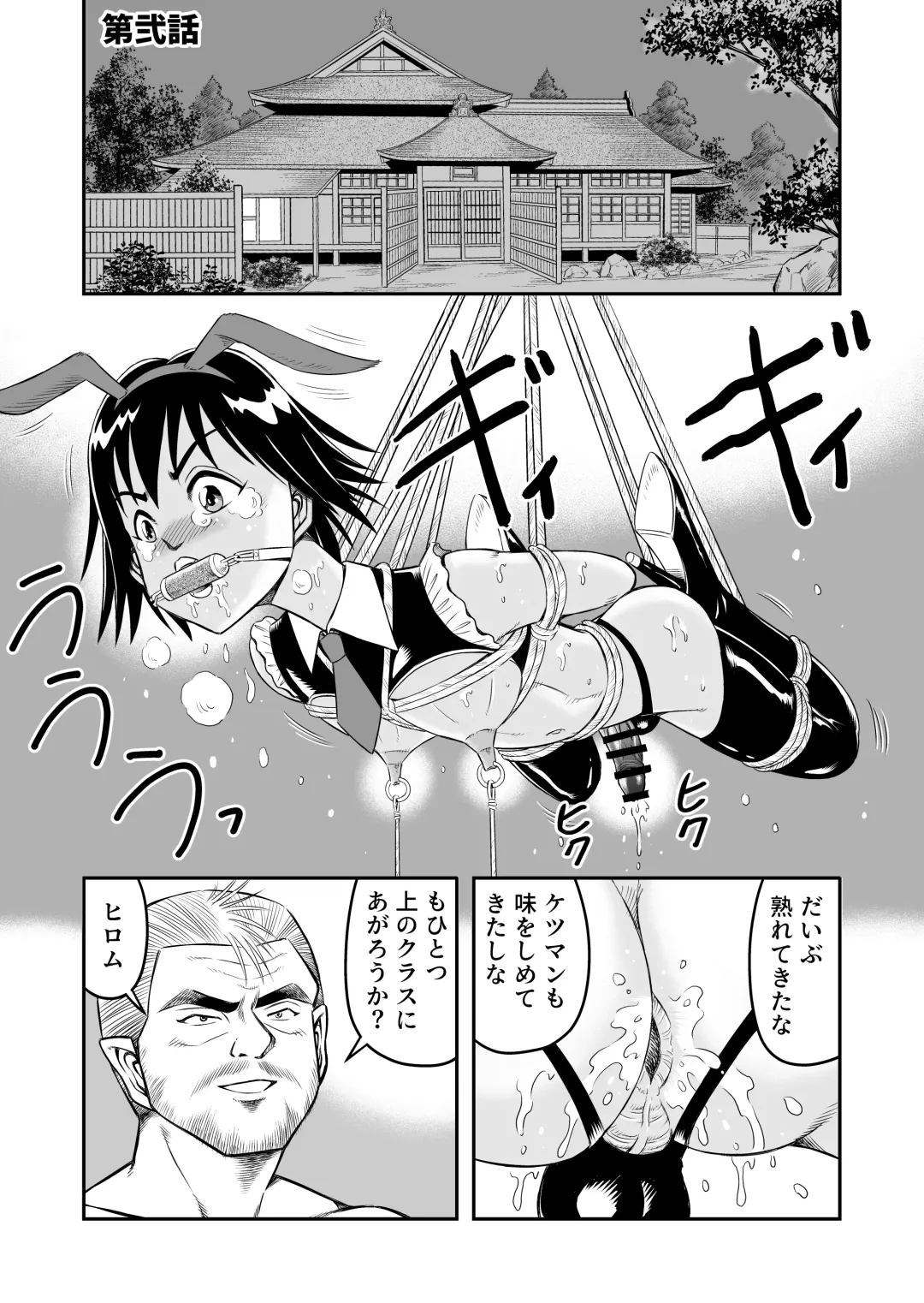 [Haracock] Hentai Aniki josou anaru M ni ochiru tenmatsu Soushuuhen Fhentai - Page 35