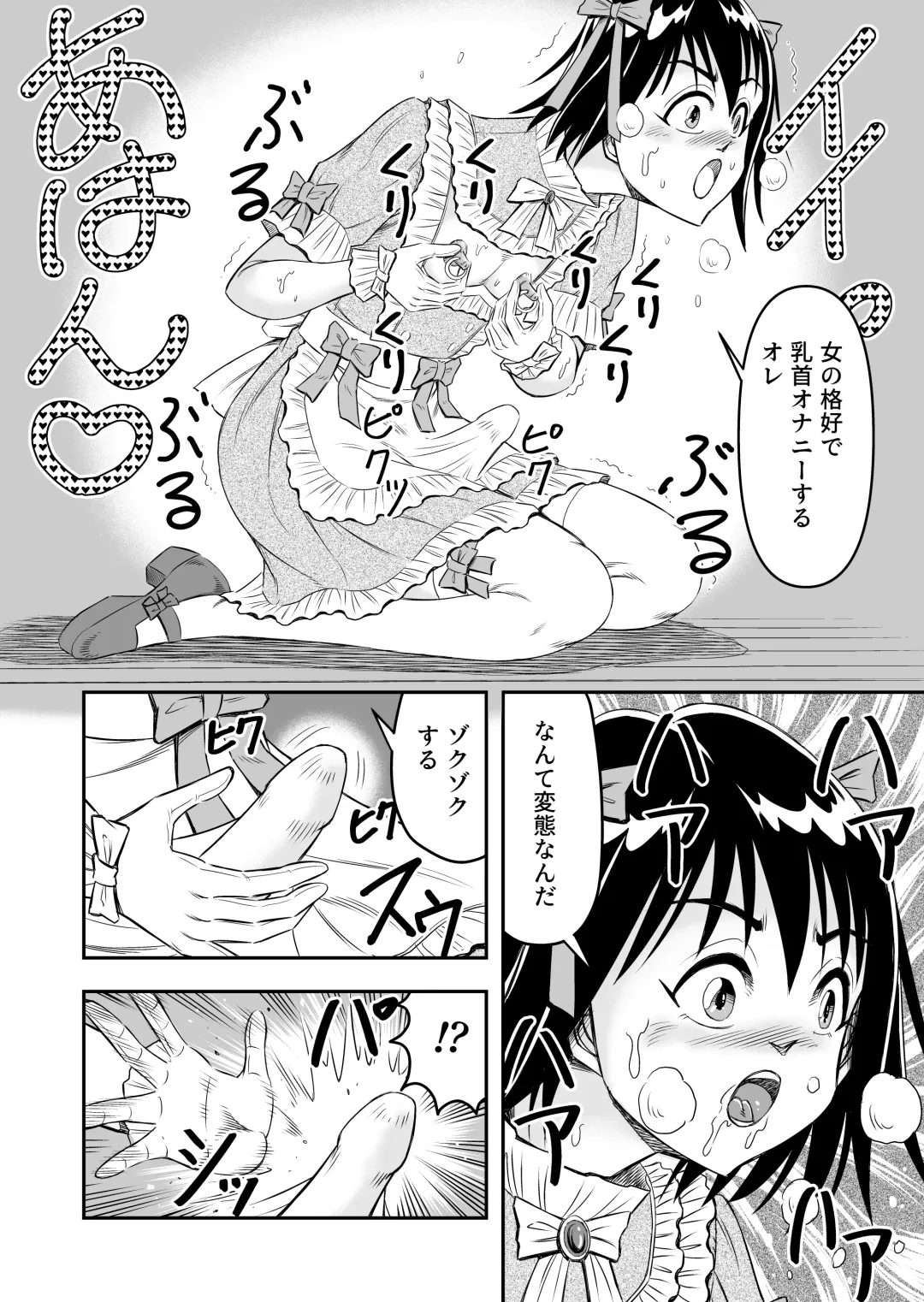 [Haracock] Hentai Aniki josou anaru M ni ochiru tenmatsu Soushuuhen Fhentai - Page 48