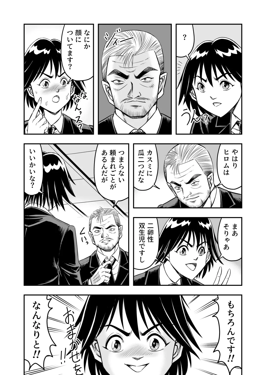 [Haracock] Hentai Aniki josou anaru M ni ochiru tenmatsu Soushuuhen Fhentai - Page 5