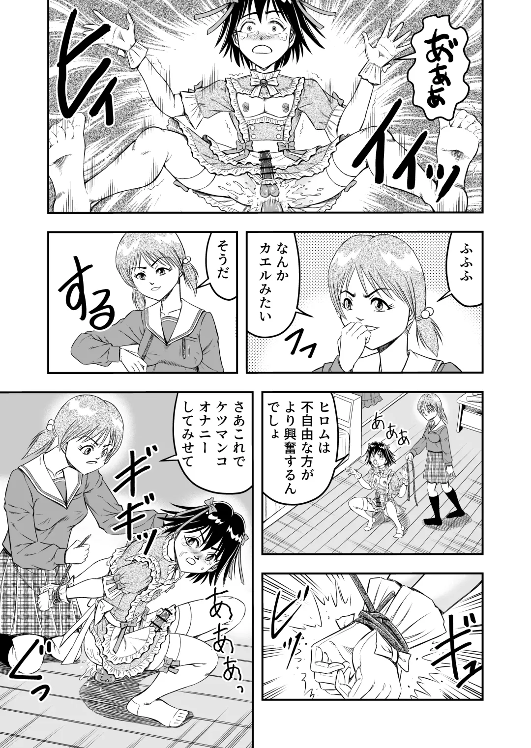 [Haracock] Hentai Aniki josou anaru M ni ochiru tenmatsu Soushuuhen Fhentai - Page 57