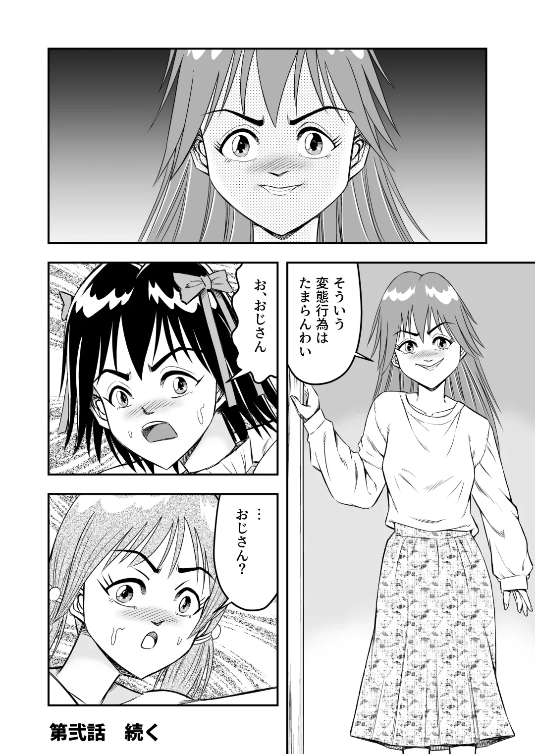 [Haracock] Hentai Aniki josou anaru M ni ochiru tenmatsu Soushuuhen Fhentai - Page 66