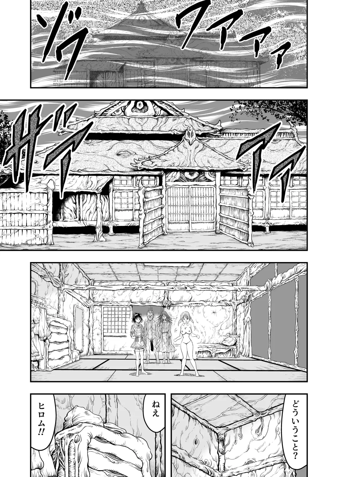 [Haracock] Hentai Aniki josou anaru M ni ochiru tenmatsu Soushuuhen Fhentai - Page 71