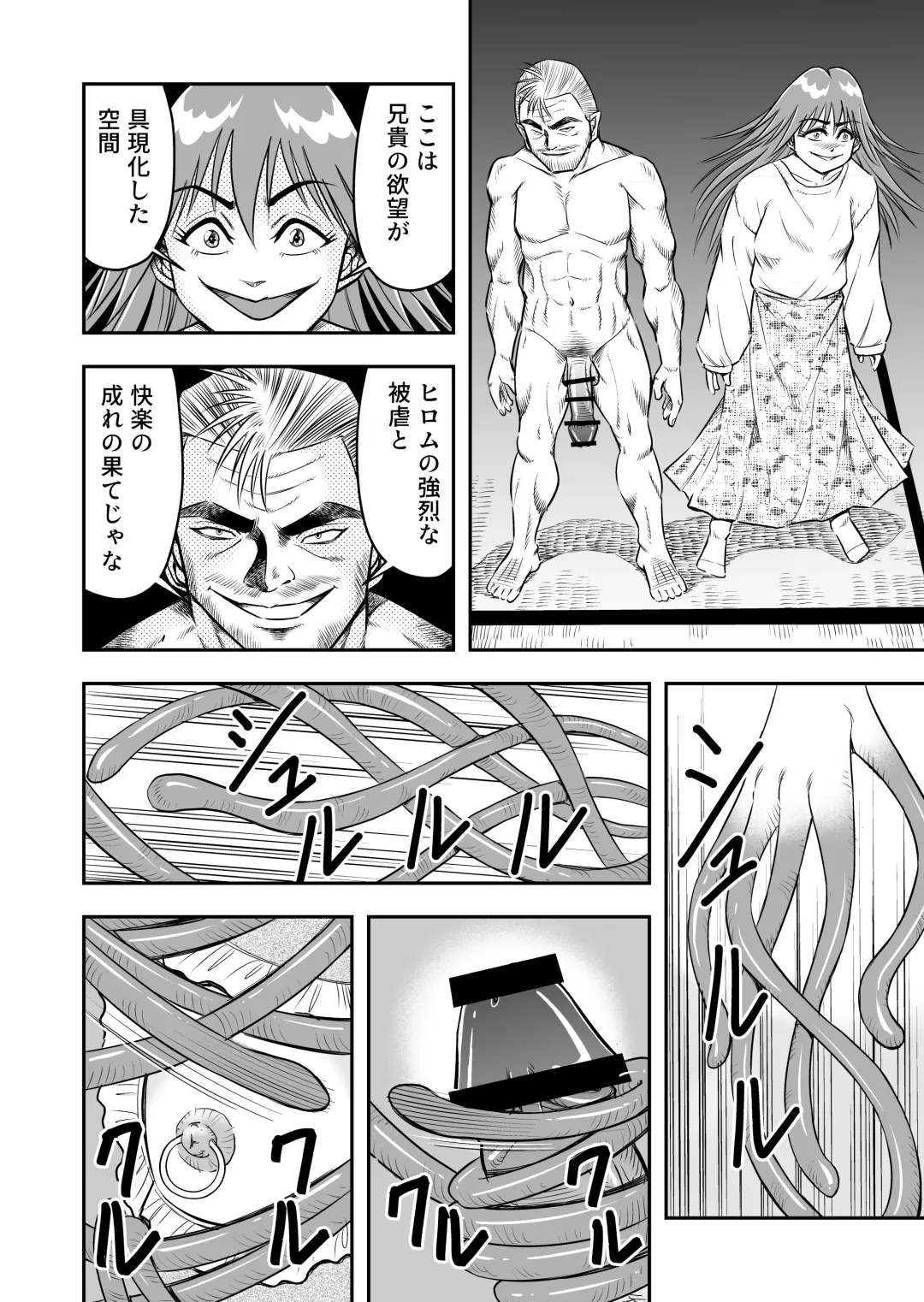 [Haracock] Hentai Aniki josou anaru M ni ochiru tenmatsu Soushuuhen Fhentai - Page 72