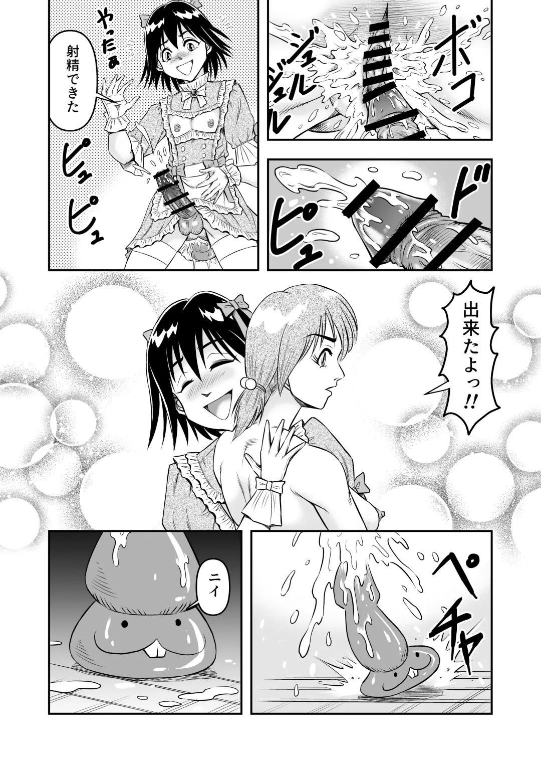 [Haracock] Hentai Aniki josou anaru M ni ochiru tenmatsu Soushuuhen Fhentai - Page 92