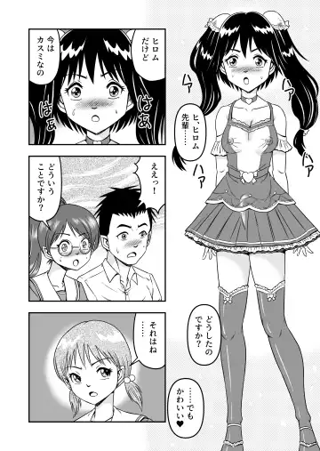 [Haracock] Hentai Aniki josou anaru M ni ochiru tenmatsu Soushuuhen Fhentai - Page 108