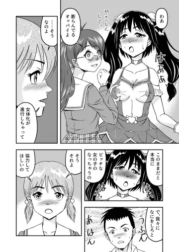 [Haracock] Hentai Aniki josou anaru M ni ochiru tenmatsu Soushuuhen Fhentai - Page 110