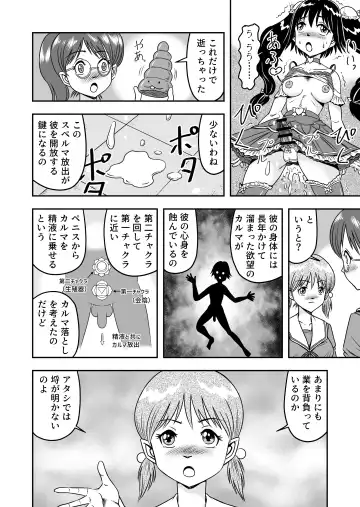 [Haracock] Hentai Aniki josou anaru M ni ochiru tenmatsu Soushuuhen Fhentai - Page 116