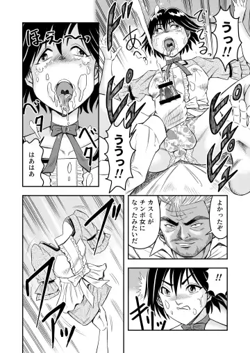 [Haracock] Hentai Aniki josou anaru M ni ochiru tenmatsu Soushuuhen Fhentai - Page 12