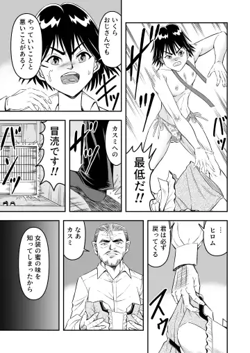 [Haracock] Hentai Aniki josou anaru M ni ochiru tenmatsu Soushuuhen Fhentai - Page 13