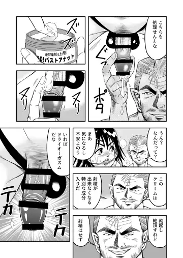 [Haracock] Hentai Aniki josou anaru M ni ochiru tenmatsu Soushuuhen Fhentai - Page 39