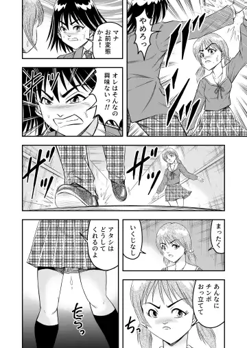 [Haracock] Hentai Aniki josou anaru M ni ochiru tenmatsu Soushuuhen Fhentai - Page 46