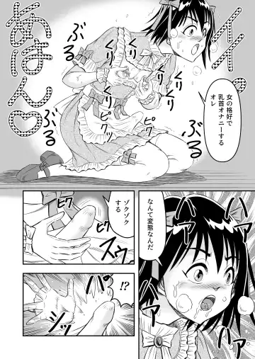 [Haracock] Hentai Aniki josou anaru M ni ochiru tenmatsu Soushuuhen Fhentai - Page 48