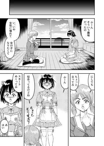 [Haracock] Hentai Aniki josou anaru M ni ochiru tenmatsu Soushuuhen Fhentai - Page 53