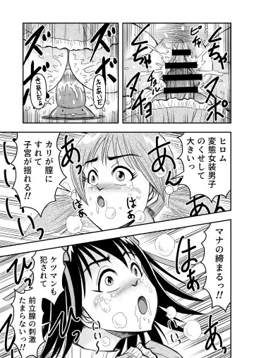 [Haracock] Hentai Aniki josou anaru M ni ochiru tenmatsu Soushuuhen Fhentai - Page 63