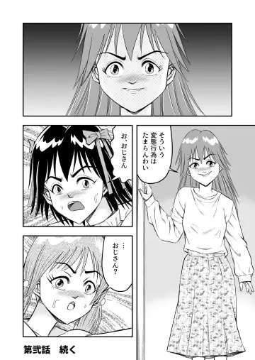 [Haracock] Hentai Aniki josou anaru M ni ochiru tenmatsu Soushuuhen Fhentai - Page 66