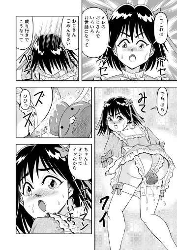 [Haracock] Hentai Aniki josou anaru M ni ochiru tenmatsu Soushuuhen Fhentai - Page 68