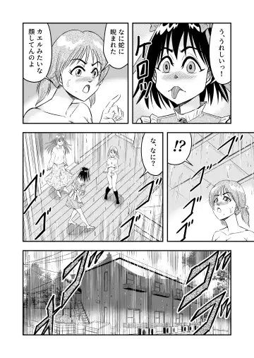 [Haracock] Hentai Aniki josou anaru M ni ochiru tenmatsu Soushuuhen Fhentai - Page 70