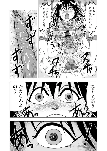 [Haracock] Hentai Aniki josou anaru M ni ochiru tenmatsu Soushuuhen Fhentai - Page 75
