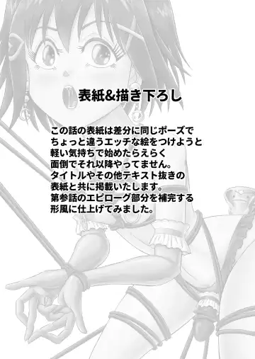 [Haracock] Hentai Aniki josou anaru M ni ochiru tenmatsu Soushuuhen Fhentai - Page 99