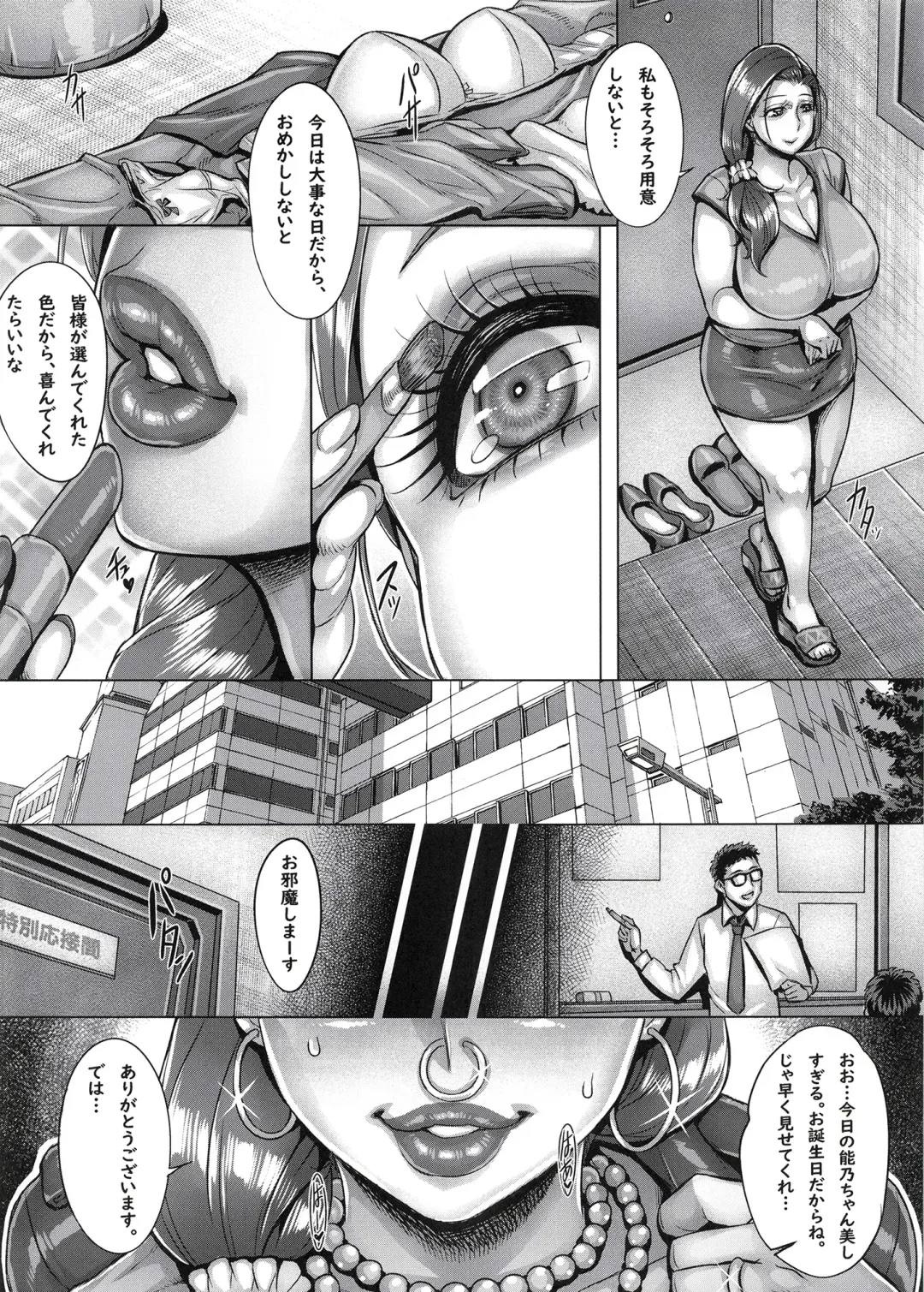[Momofuki Rio] Aishita Tsuma wa Kainara sareta, Shachiku datta. Fhentai - Page 23