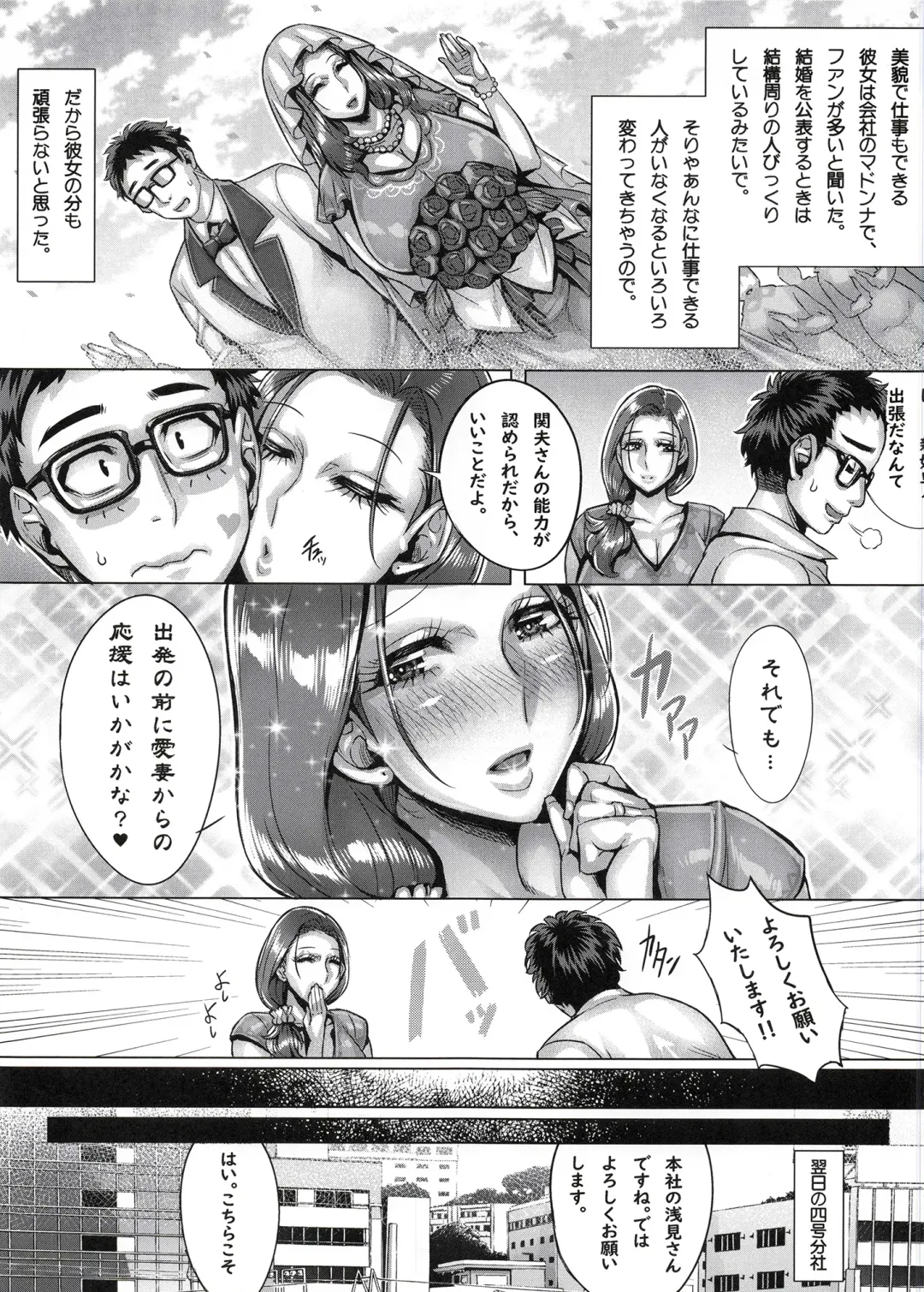 [Momofuki Rio] Aishita Tsuma wa Kainara sareta, Shachiku datta. Fhentai - Page 4