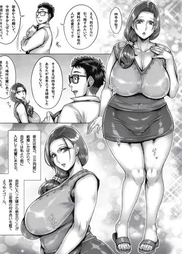 [Momofuki Rio] Aishita Tsuma wa Kainara sareta, Shachiku datta. Fhentai - Page 3