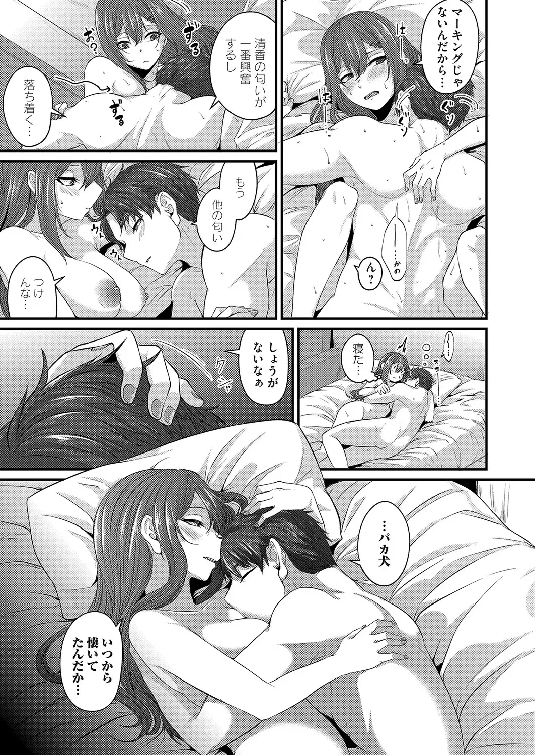 COMIC Magnum Vol. 161 Fhentai - Page 112