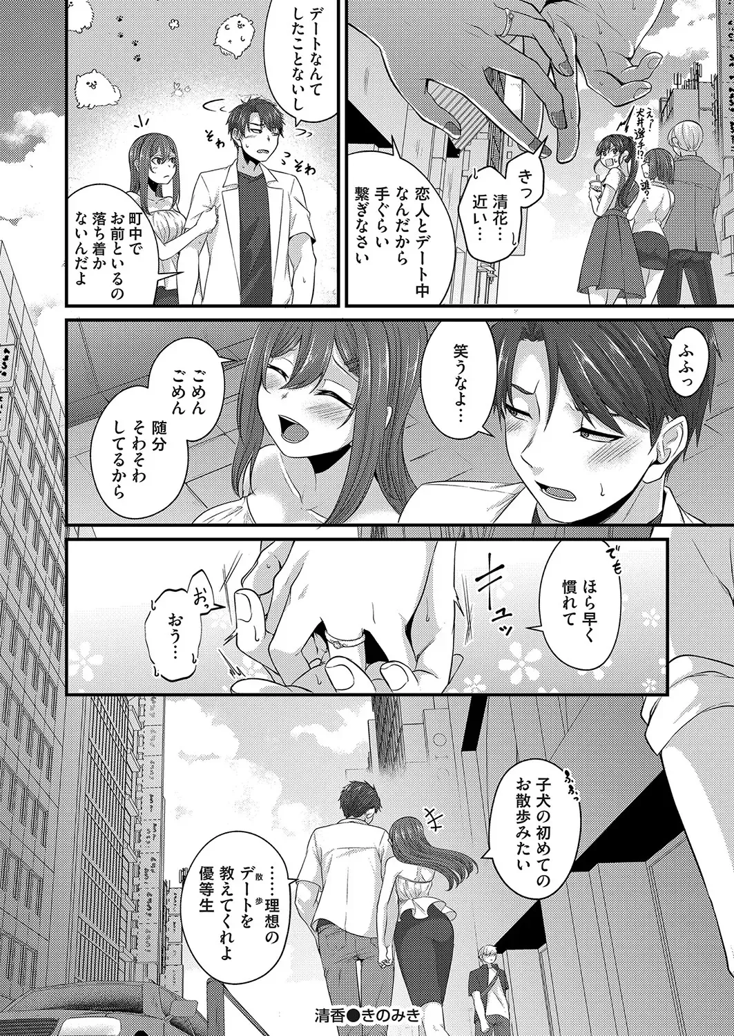 COMIC Magnum Vol. 161 Fhentai - Page 113