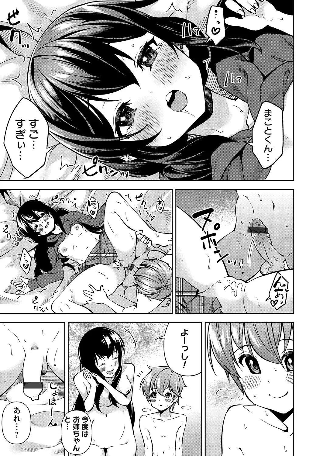 COMIC Magnum Vol. 161 Fhentai - Page 114