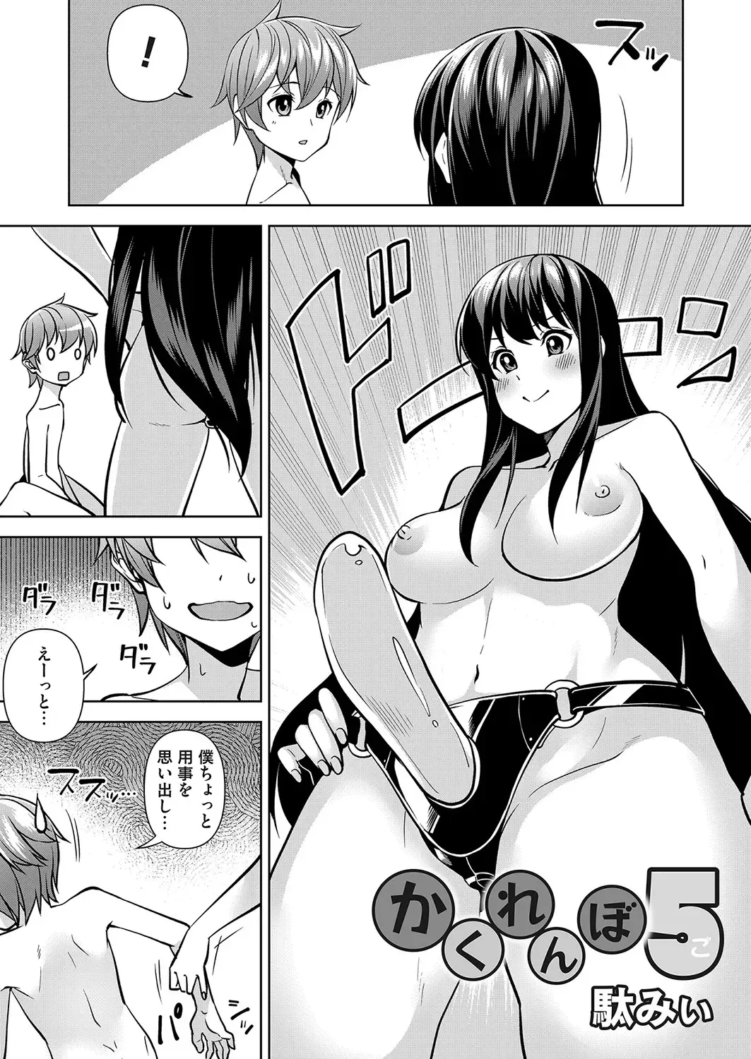 COMIC Magnum Vol. 161 Fhentai - Page 116