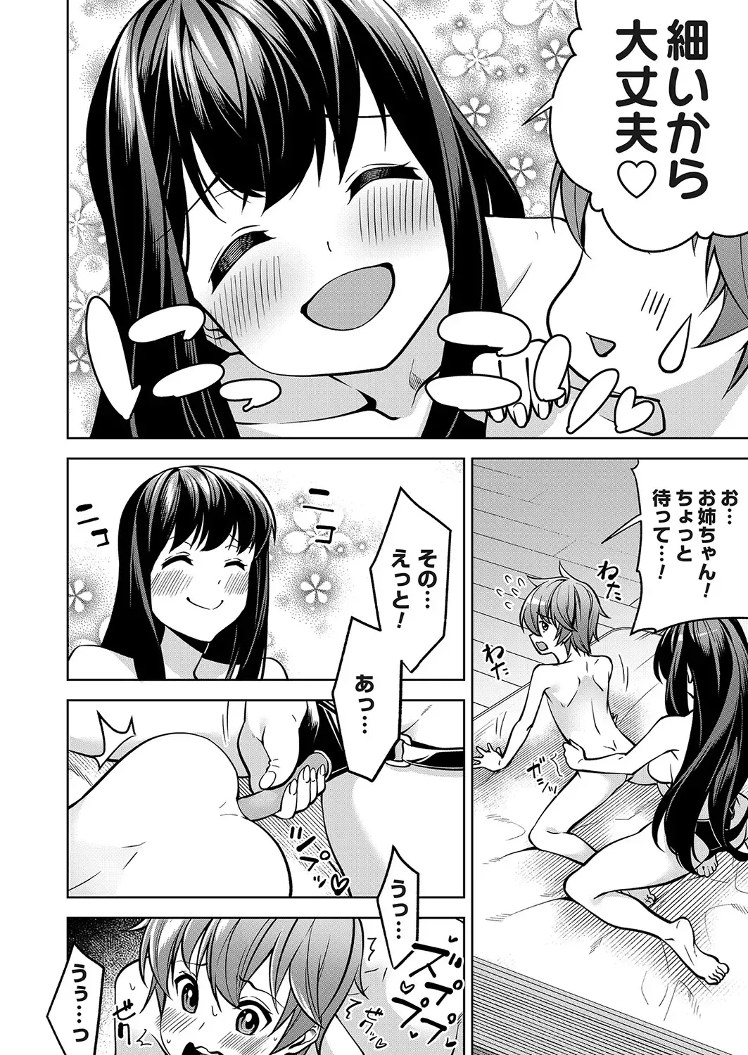 COMIC Magnum Vol. 161 Fhentai - Page 117