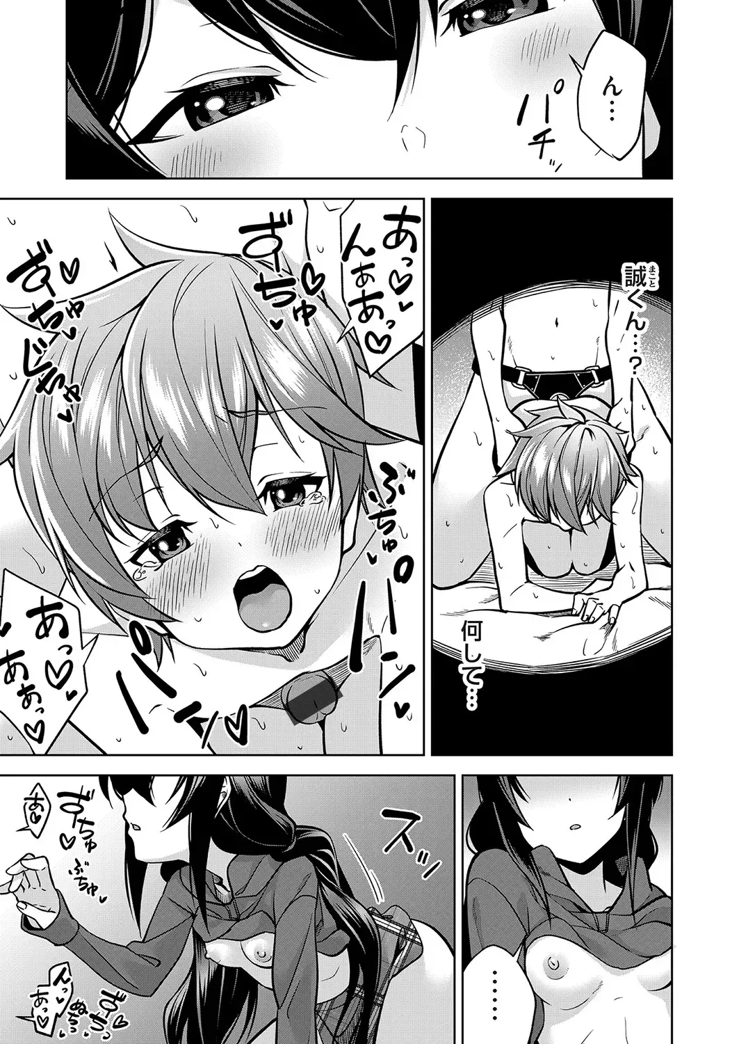 COMIC Magnum Vol. 161 Fhentai - Page 120