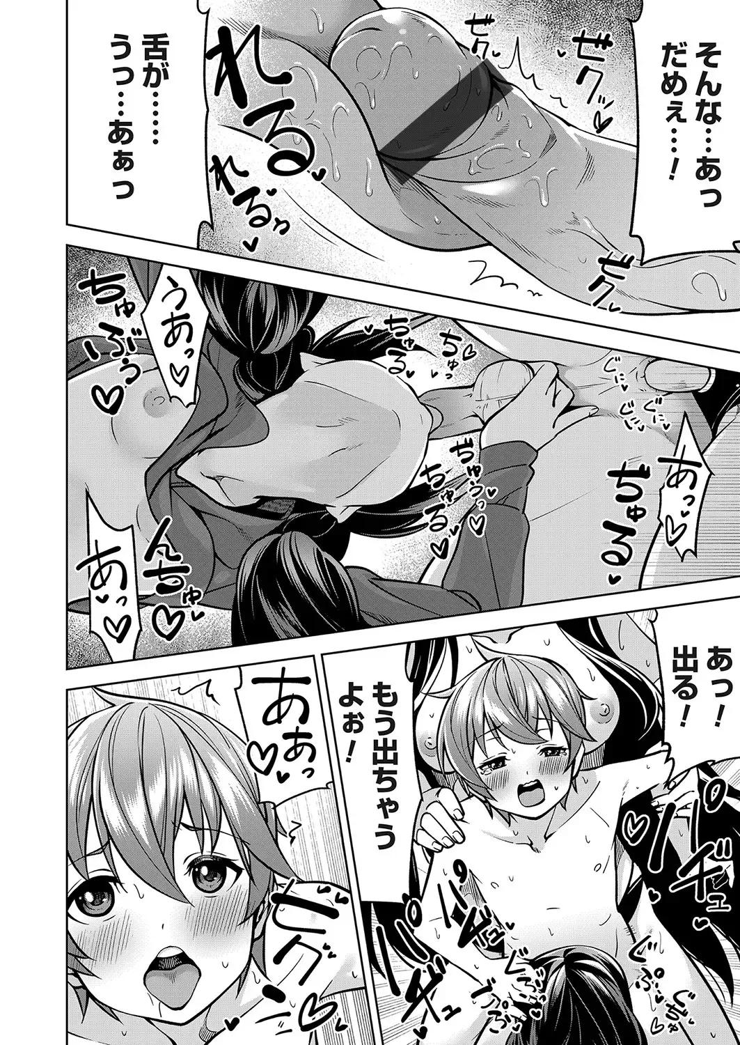 COMIC Magnum Vol. 161 Fhentai - Page 123