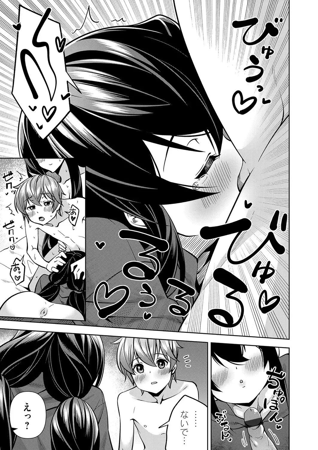 COMIC Magnum Vol. 161 Fhentai - Page 124