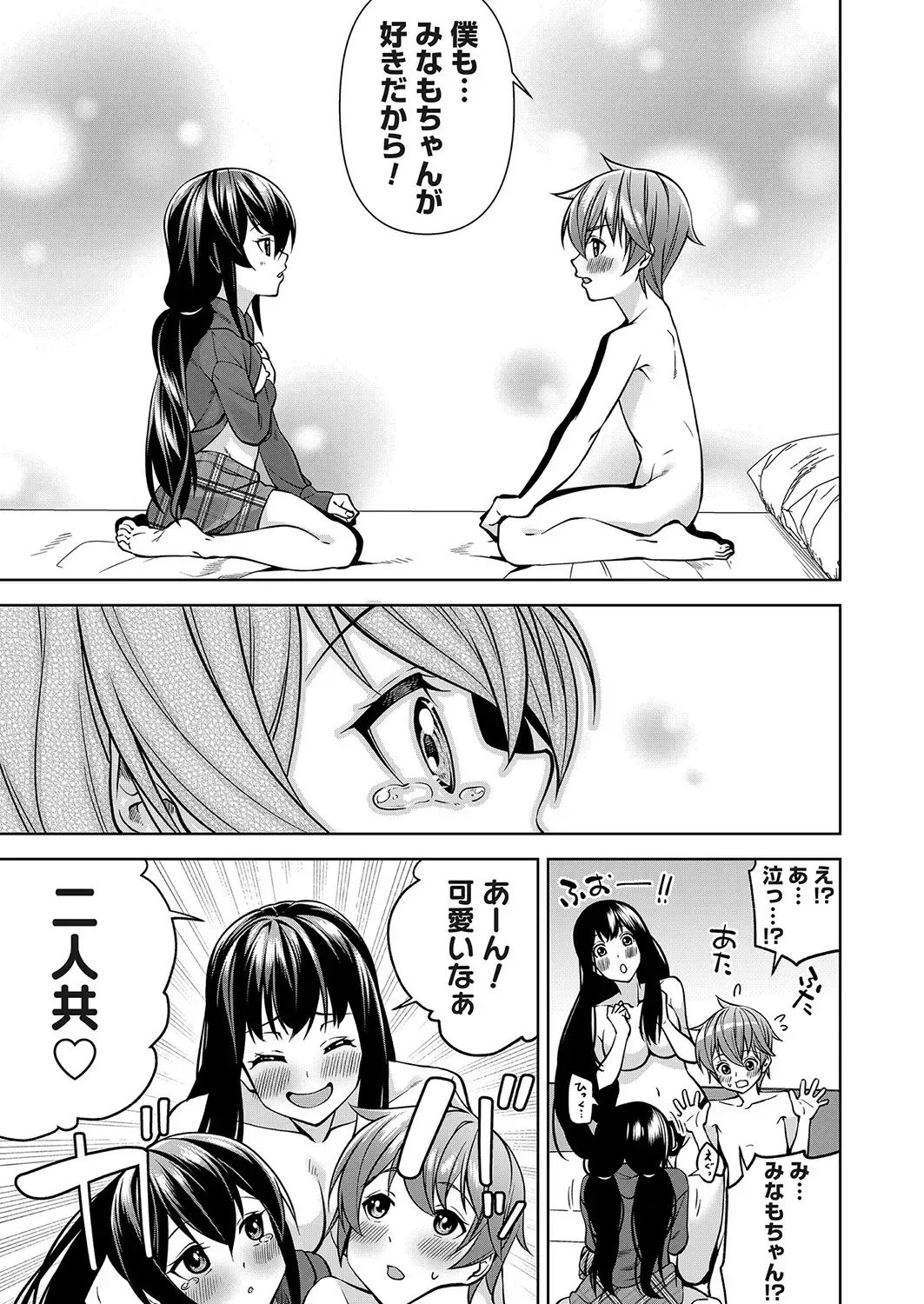 COMIC Magnum Vol. 161 Fhentai - Page 126