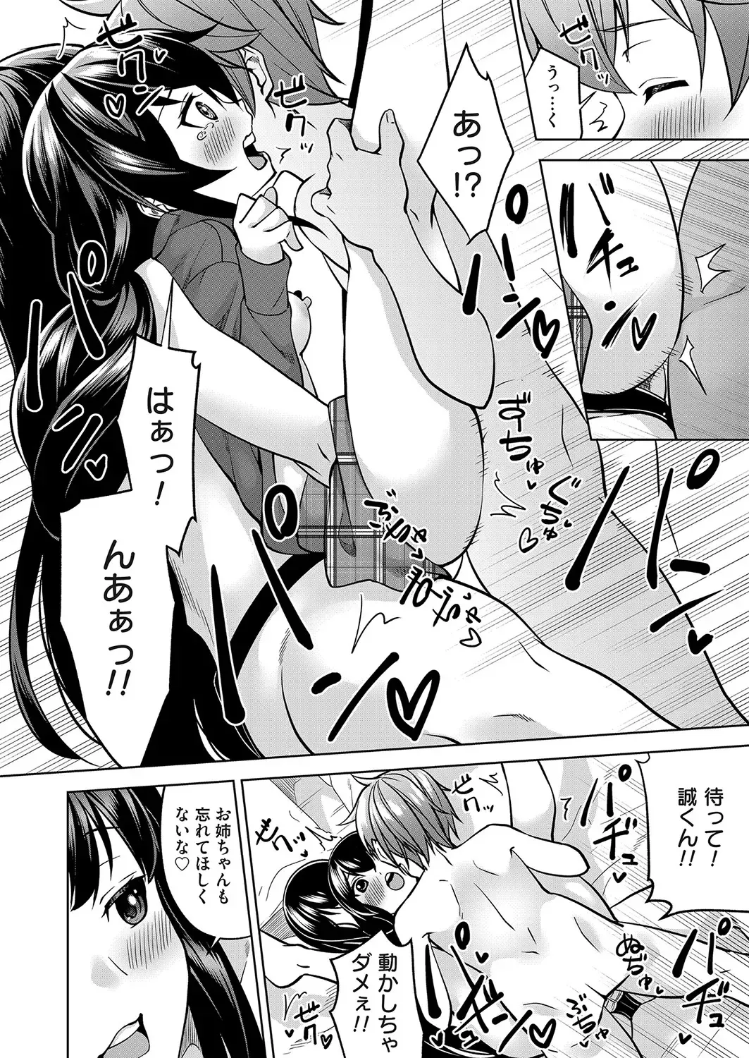 COMIC Magnum Vol. 161 Fhentai - Page 129