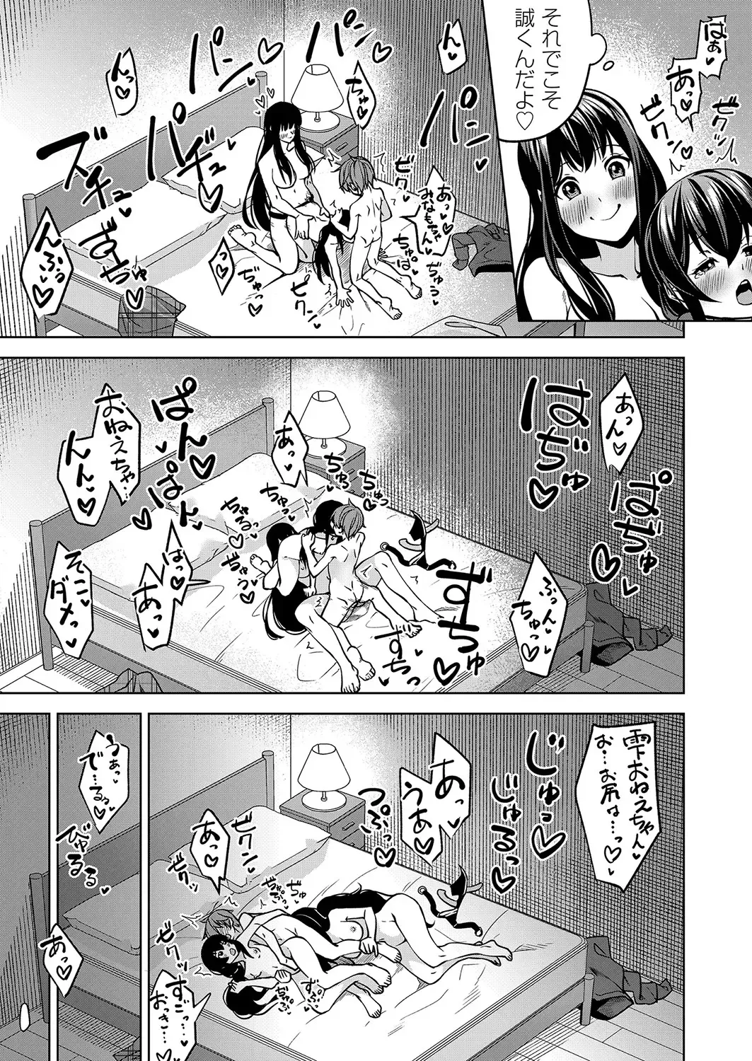 COMIC Magnum Vol. 161 Fhentai - Page 132