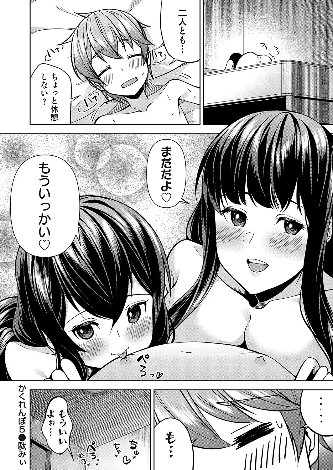 COMIC Magnum Vol. 161 Fhentai - Page 133