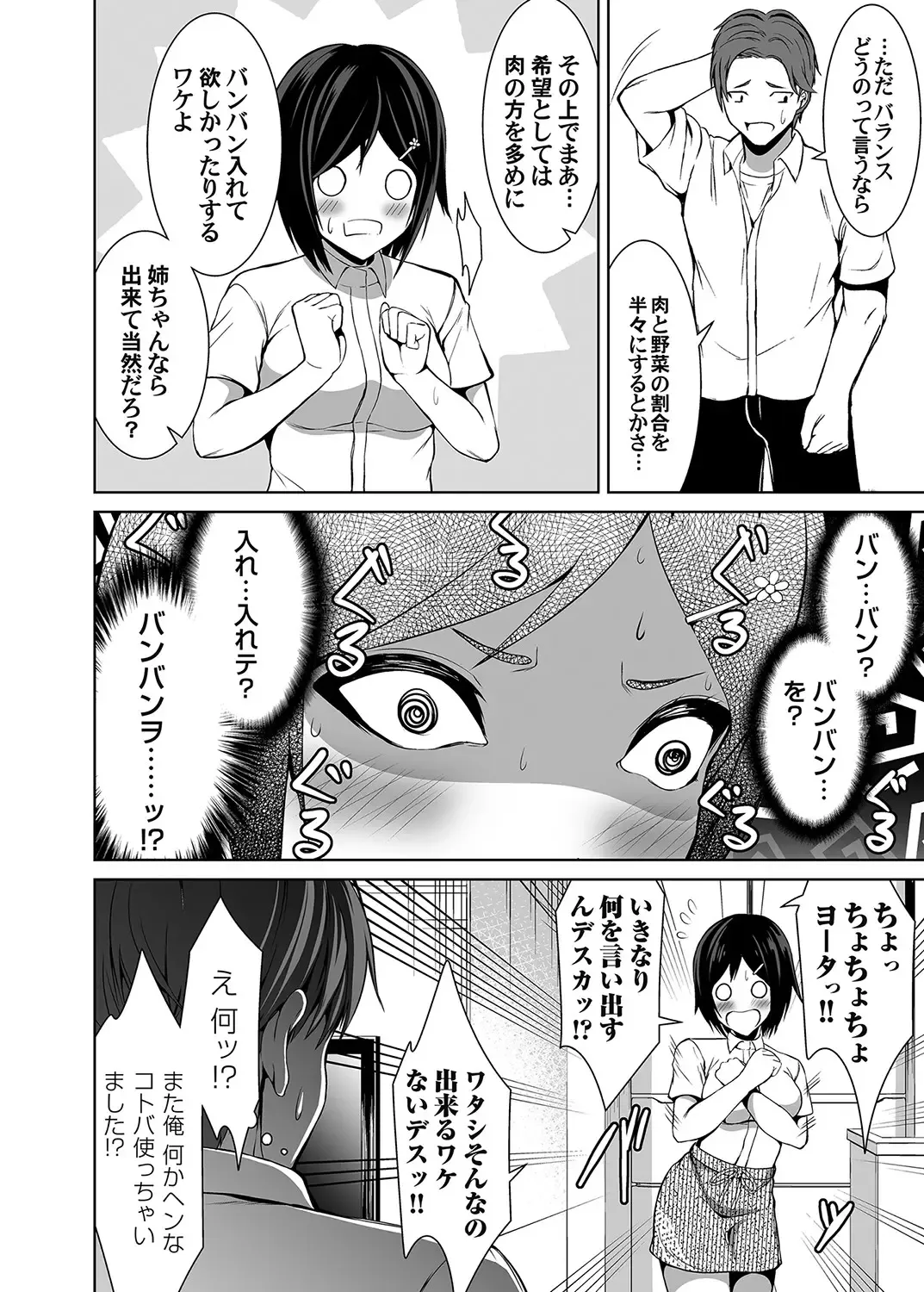 COMIC Magnum Vol. 161 Fhentai - Page 137