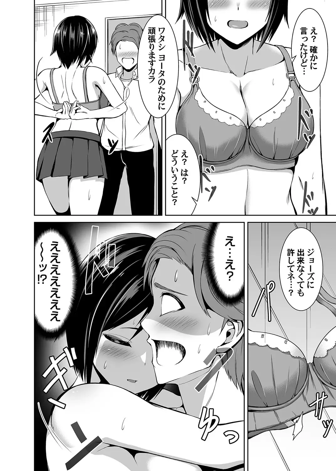 COMIC Magnum Vol. 161 Fhentai - Page 139